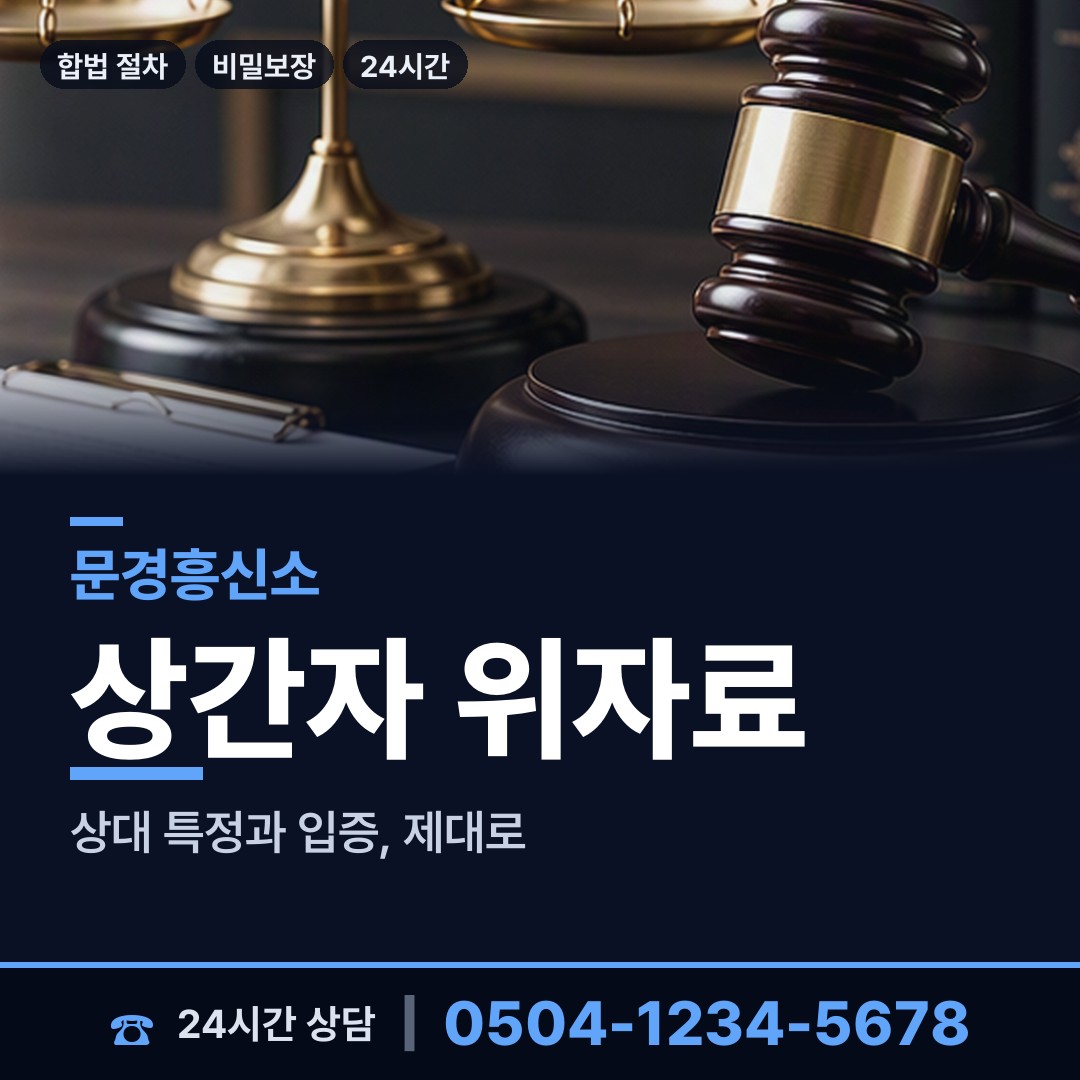 문경 점촌5동 사설탐정추천 상담 안내