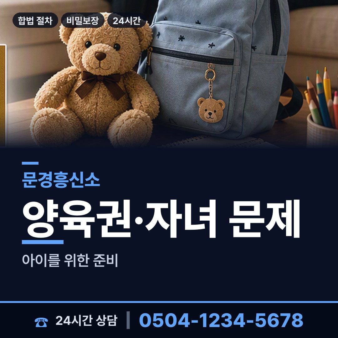 문경 점촌5동 내연관계조사 상담 안내